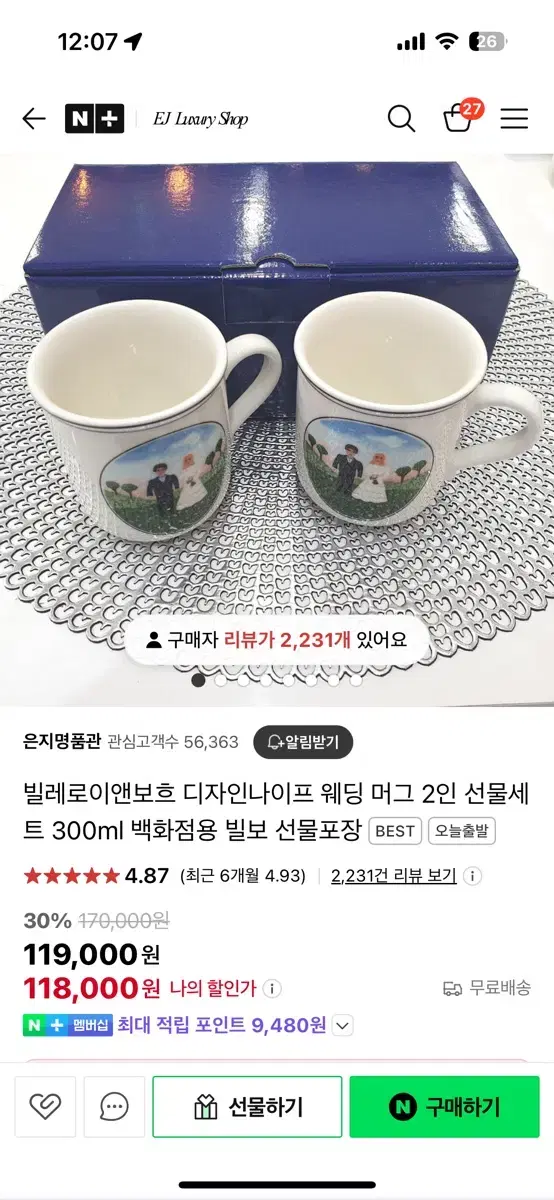 빌레로이앤보흐 머그컵 두개 세트